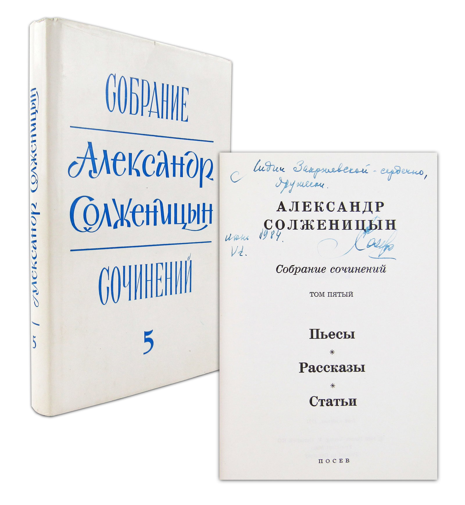 Alexander Solzhenitsyn Signed "Collected Works," Vol. 5, Containing "Candle In The Wind" Among Other (1 of 9)