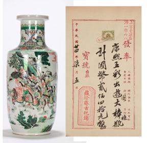 A famille-verte Character patterned porcelain vase