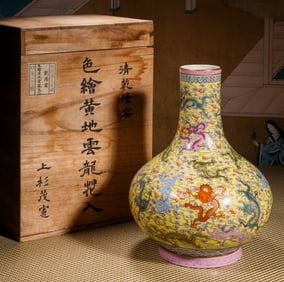 A yellow-ground floral dragon vase