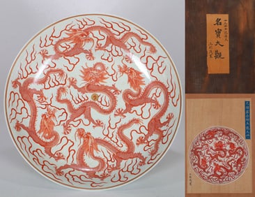 A iron-red dragon dish