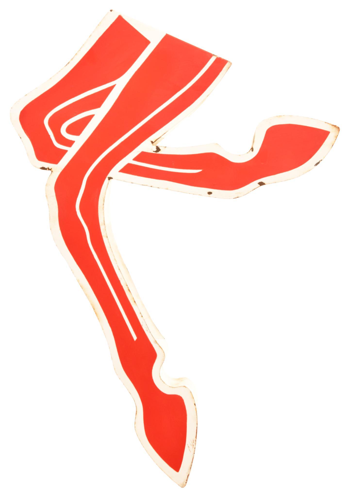 Front Legs for a Mobil Pegasus Cookie Cutter Sign: Has good color and gloss, has a few small chips along the perimeter, display well, shows minor wear, 27"x22", the connecting surface is 9"L. rated 9