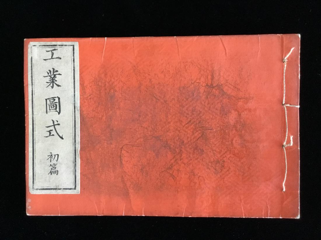 JAPANESE BOOK (1 of 11)