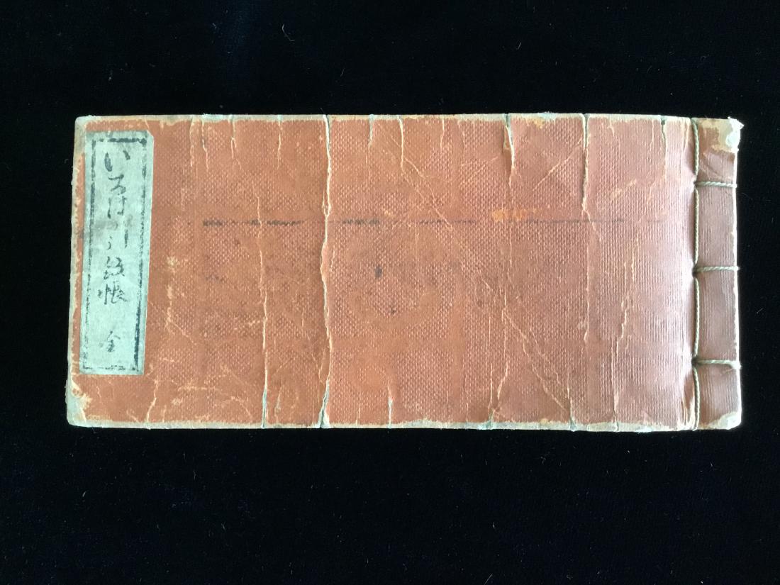 JAPANESE BOOK (1 of 11)