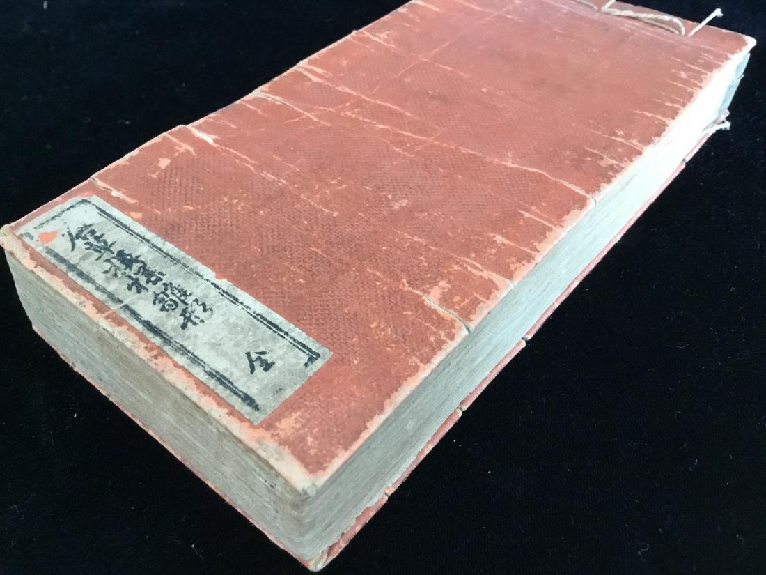 JAPANESE BOOK (1 of 10)