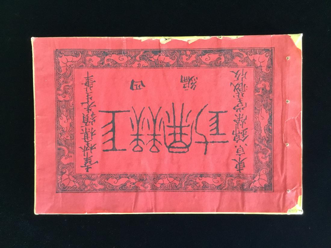 JAPANESE WOODBLOCK BOOK (1 of 11)