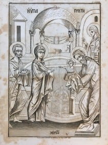 GREEK ICON ENGRAVING PRINTED IN FRANCE CA 1800