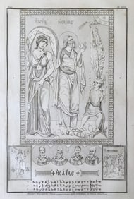 LARGE ENGRAVING GREEK RELIGIOUS MANUSCRIPT VATICAN