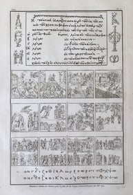 LARGE ENGRAVING OF A GREEK RELIGIOUS MANUSCRIPT