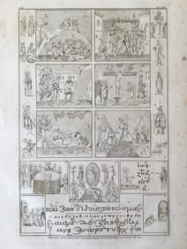 LARGE COPPER ENGRAVING GREEK MANUSCRIPT VATICAN XIIe