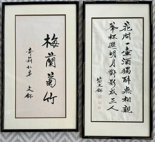 Two Vintage Chinese Calligraphy Paintings Li Po Poem "Drinking Alone With the Moon"