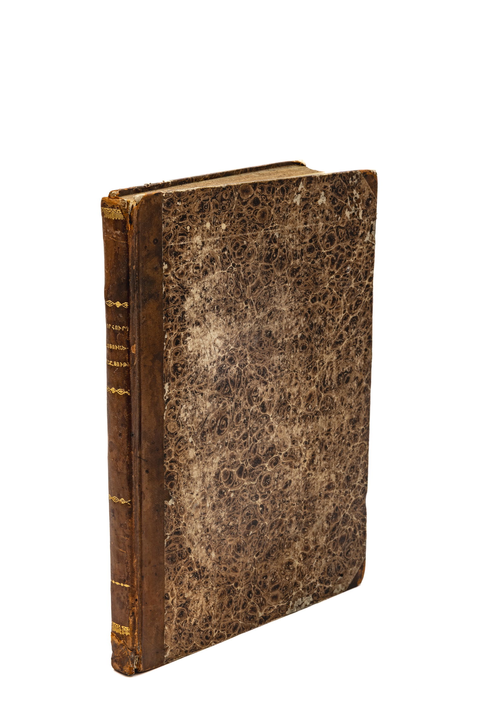 Matteos de Tokat, The Mystery of Divine Worship (???????? (1 of 3)