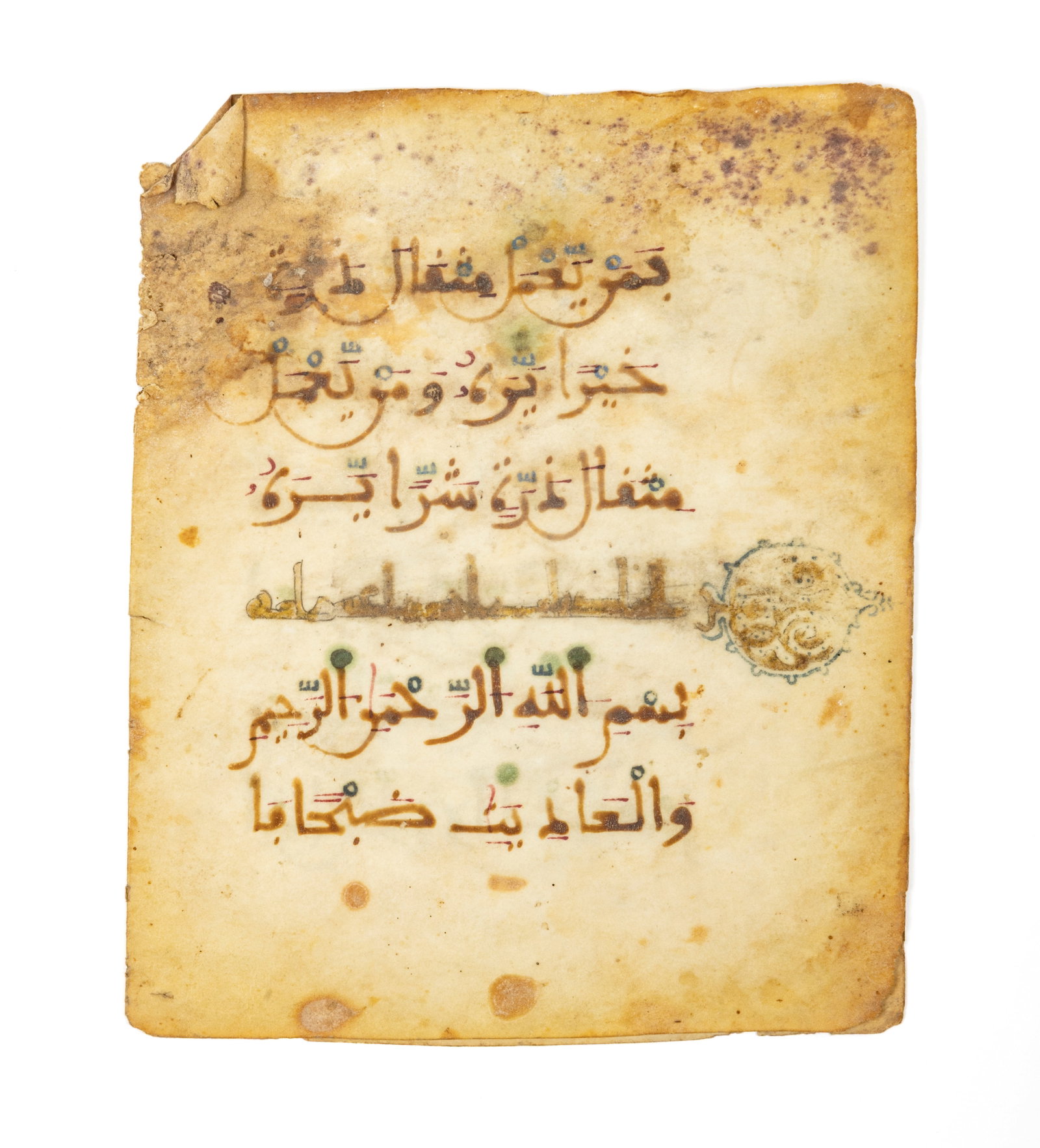 Two folios from an Andalusian Quran (1 of 1)