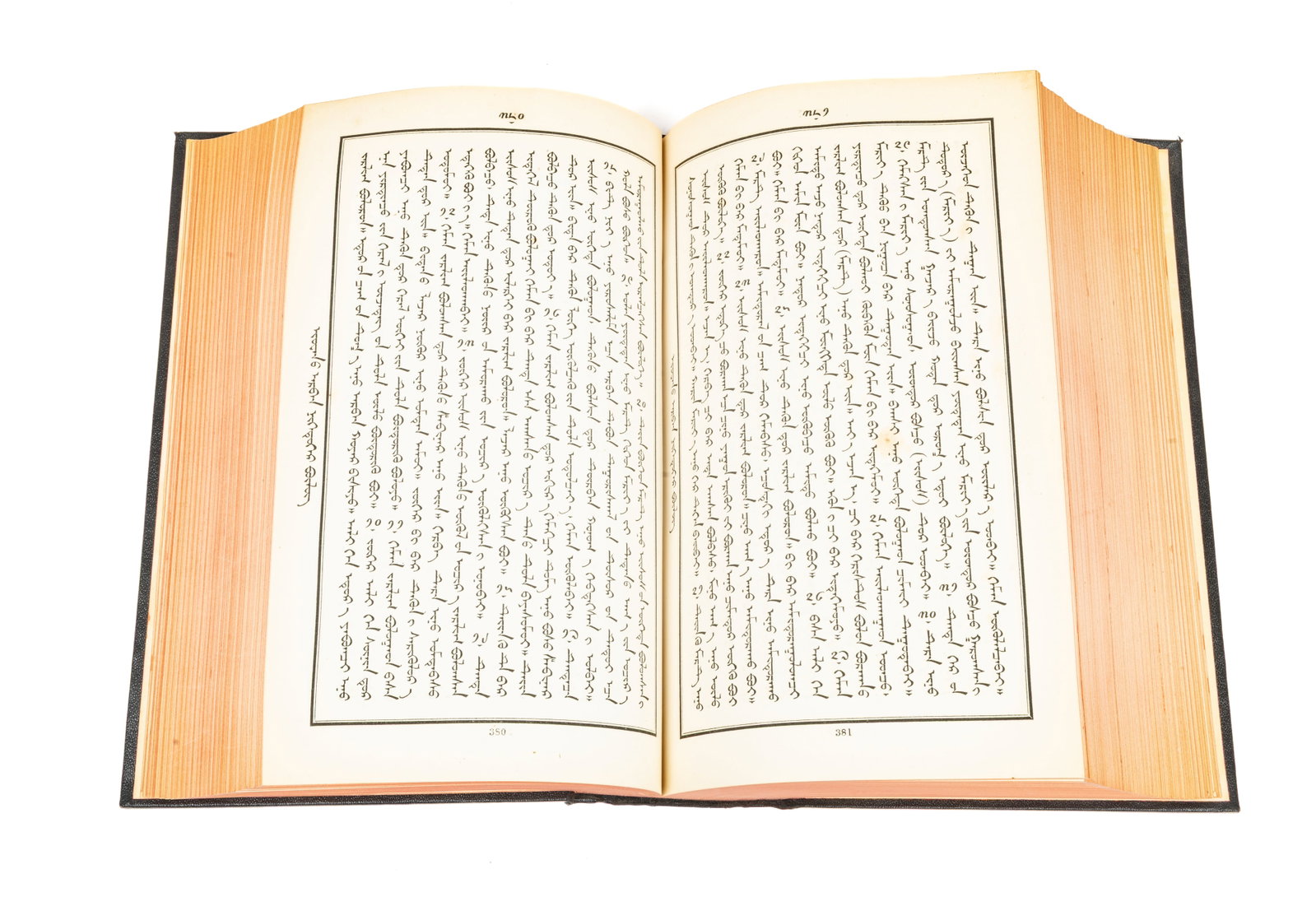 New Testament in Mongolian (1 of 2)