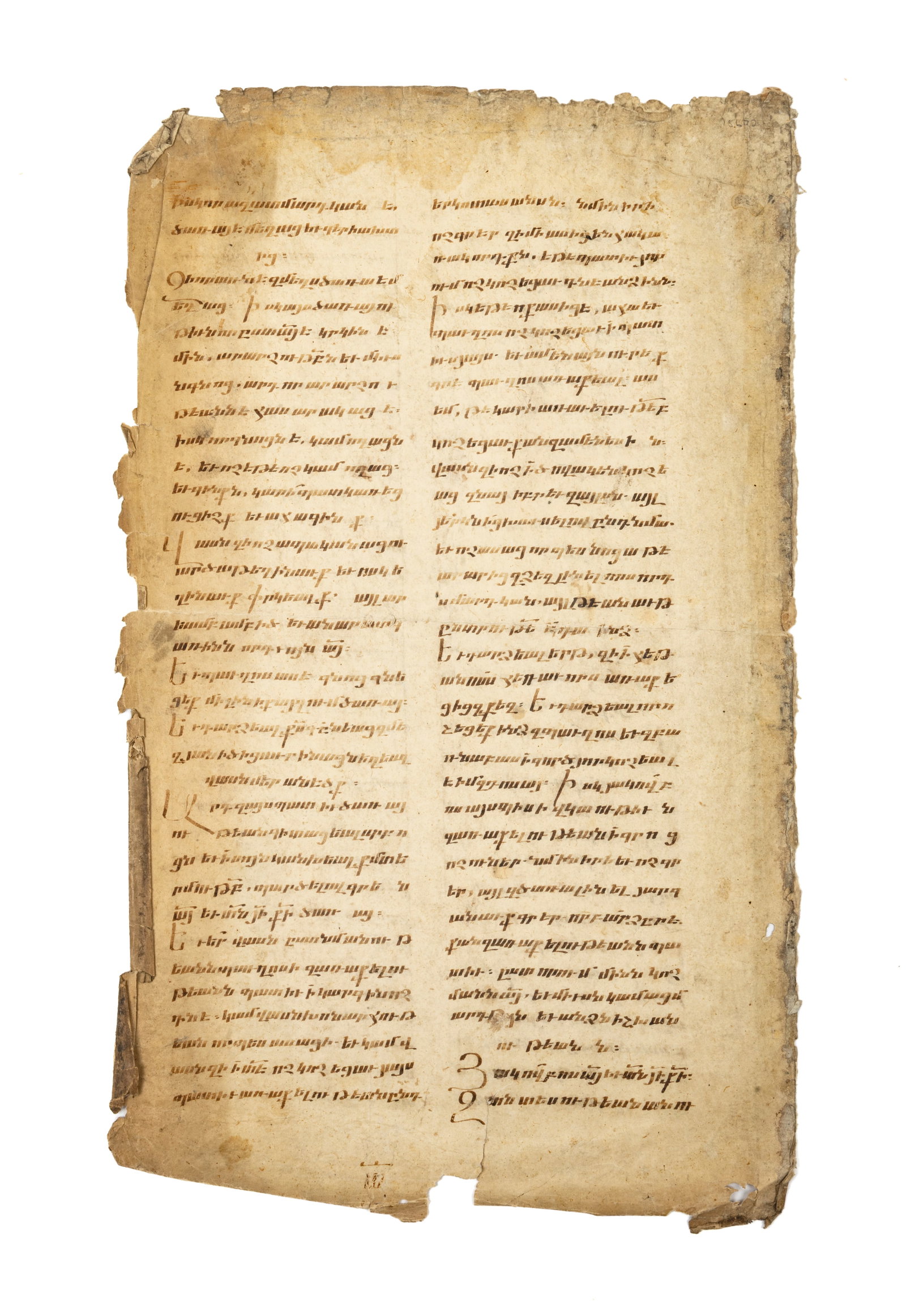 A handwritten paper folio, bearing a… (1 of 2)