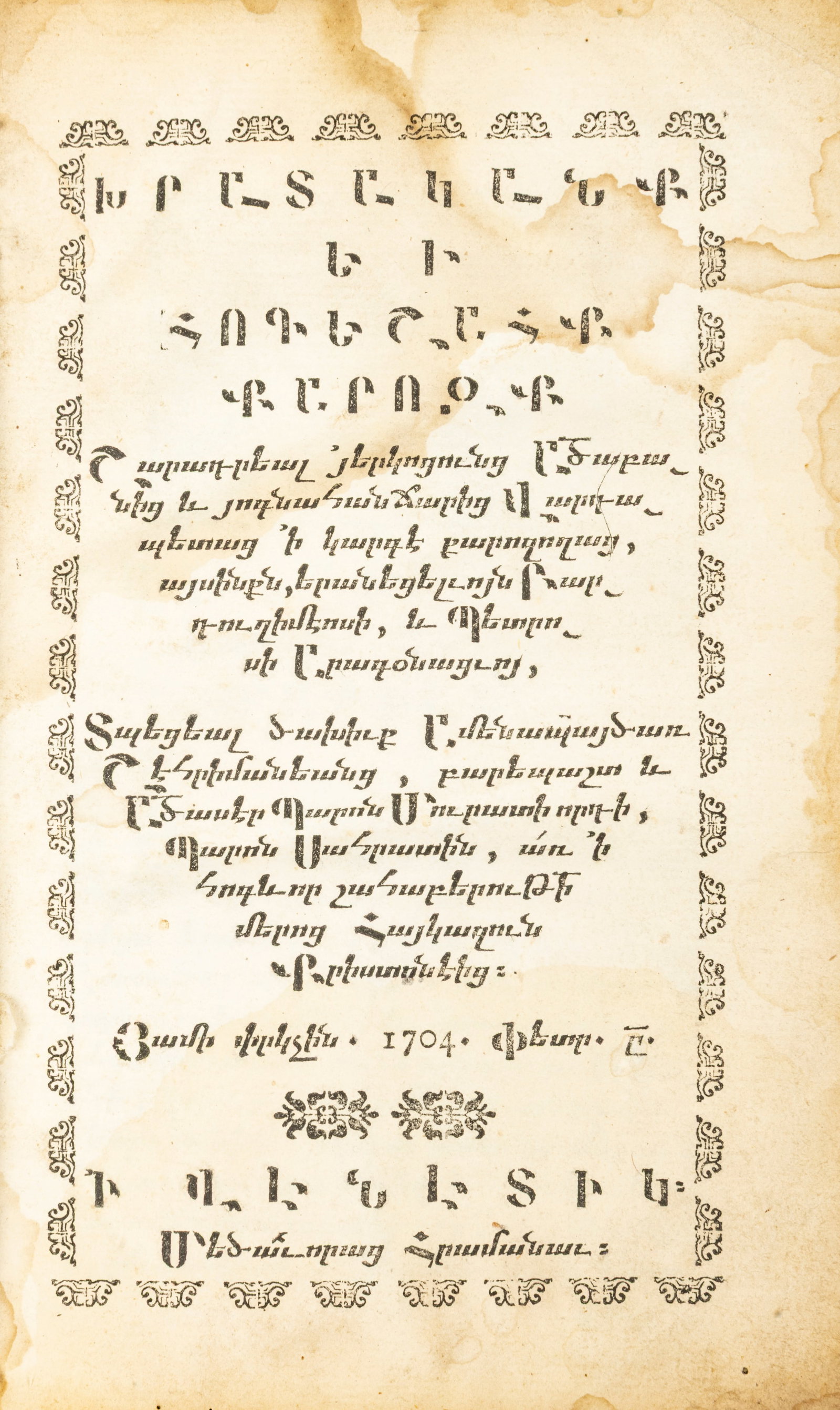 Peter of Aragon and Bartholomew, Sermons…: Pierre d'Aragon et Barthélemy, Prédications didactiques et spirituelles Venice, impr. Sahrat Schahrimanian son of Murat, 1704.In-8°. 268, 2 (= 270) pages. Pages 7 to 10 are missing. One woodcut