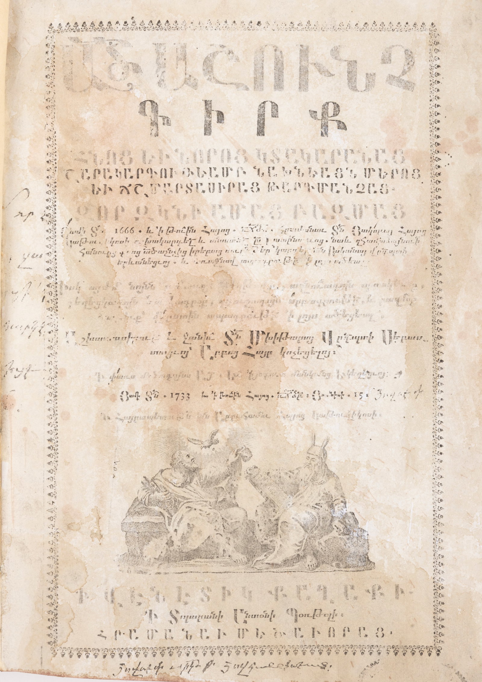 The Bible: The Bible Venice, published by Abbé Mékhitar de Sébaste, printed by Antoni Bortoli, 1733.Small folio (24.2 x 14.2 cm). 10, 1280 (= 1290) double-column pages, preface on single column.Pagination in 