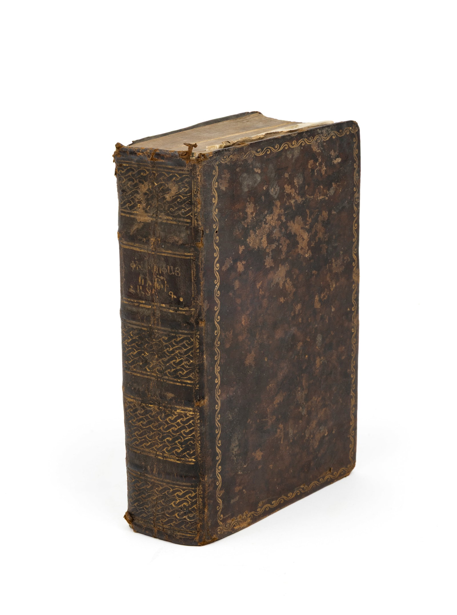 P. Antoine de Paris, Philosophy (1 of 5)