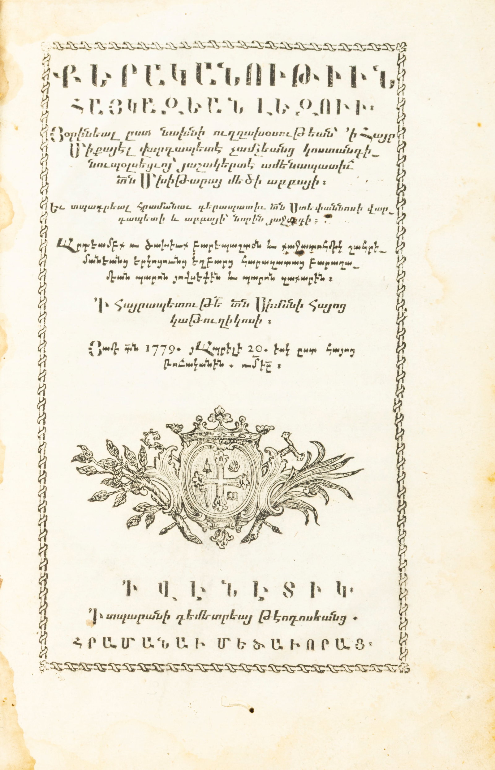 P. Michael Tchamtchian (1 of 3)