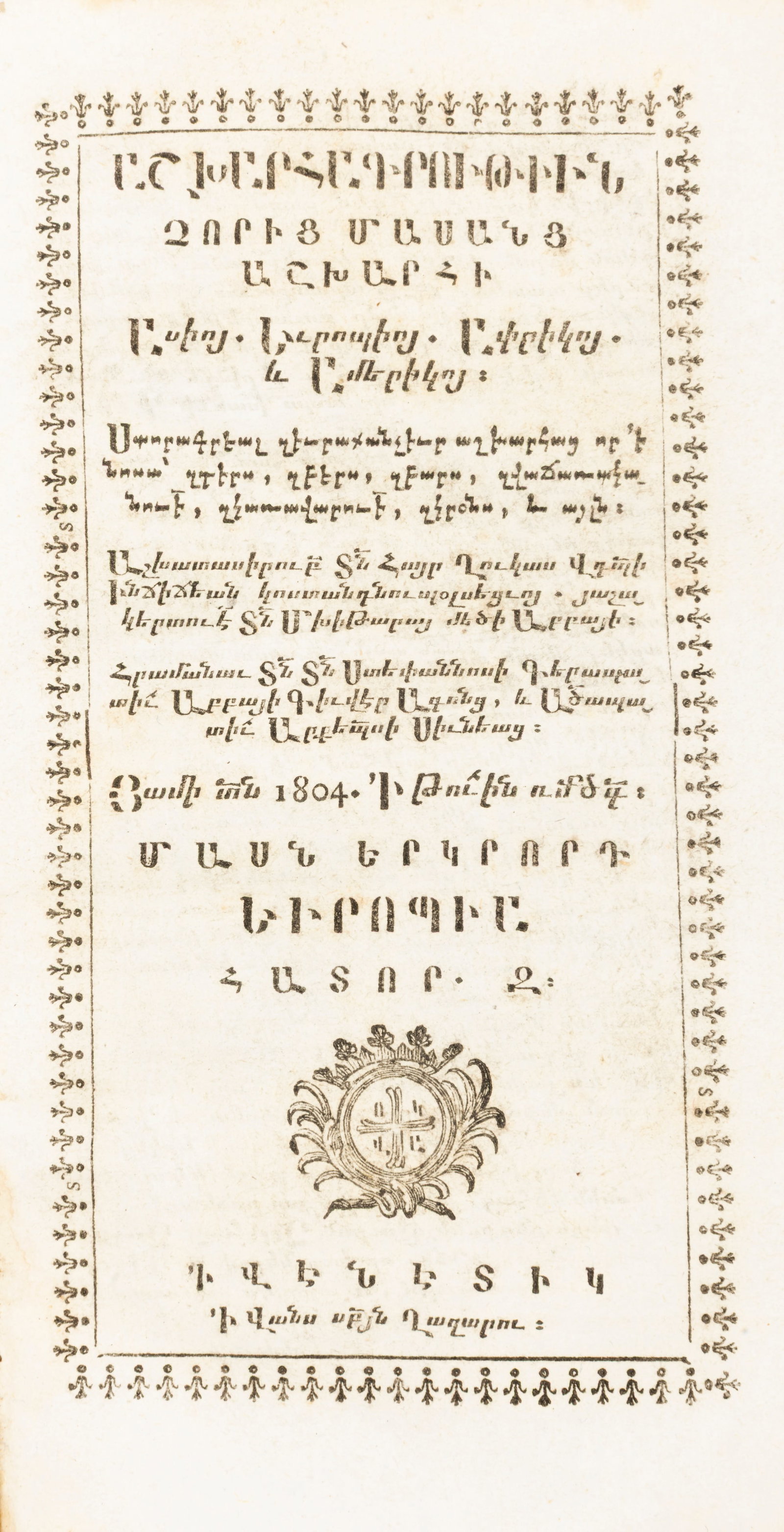 P. Stephanos Agontz (1 of 4)