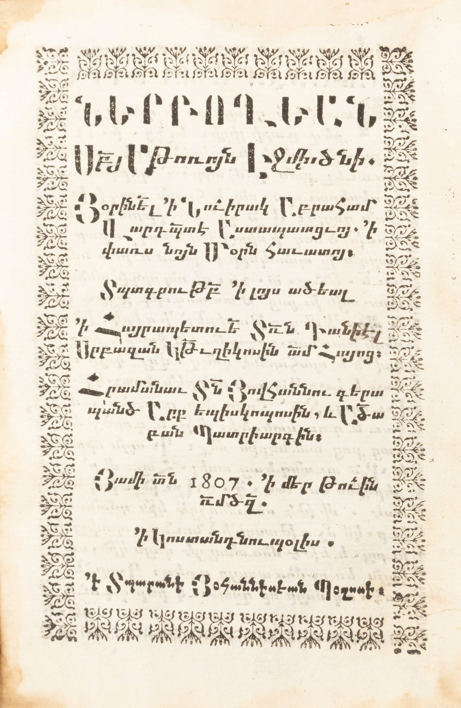 P. Abraham of Astapat (1 of 3)