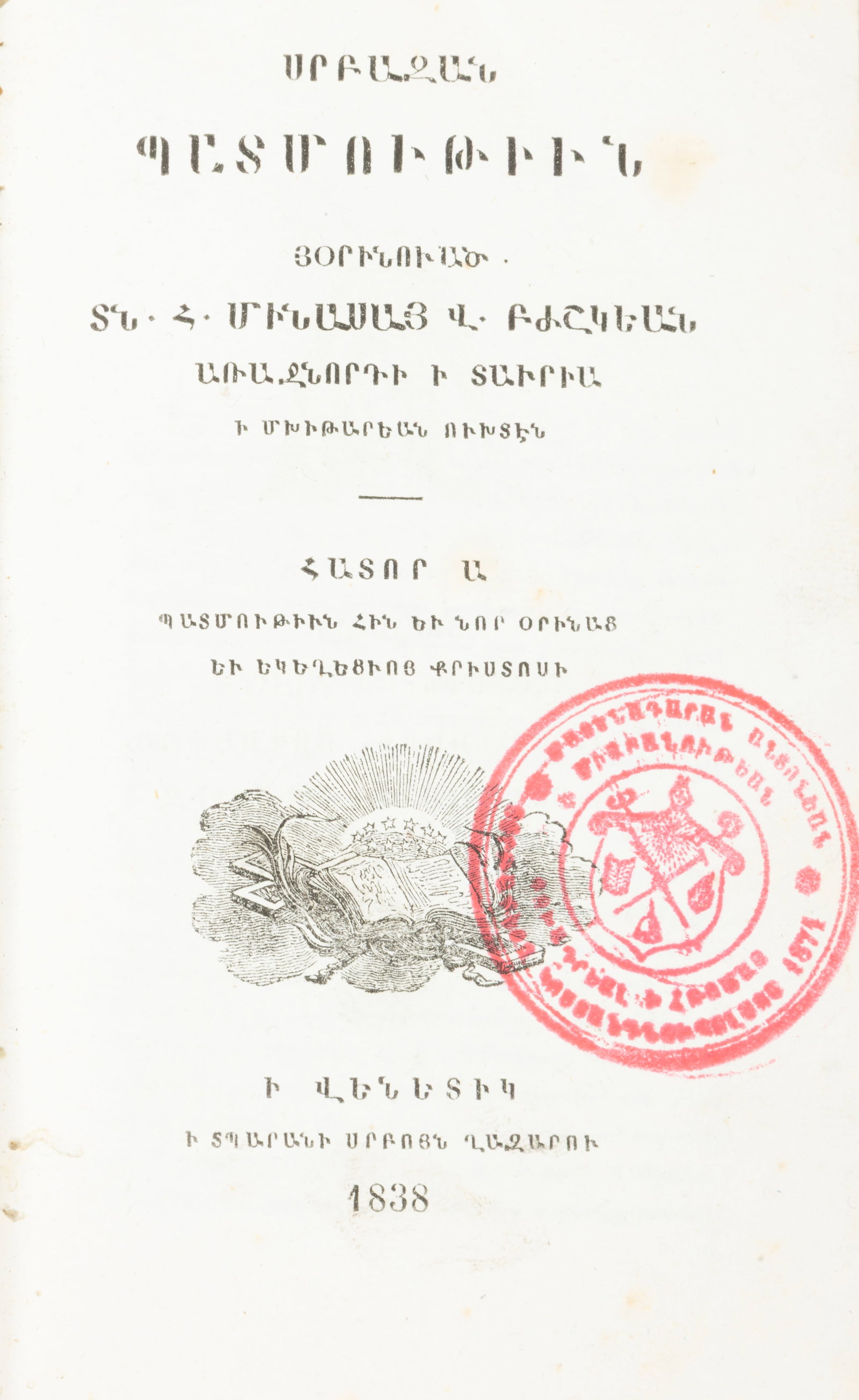 P. Minas Bejechkian known as Medici (Մինաս Բժշկ: P. Minas Bejechkian dit Medici (Մինաս Բժշկեան), Sacred History and Lives of the Popes (Սրբազա