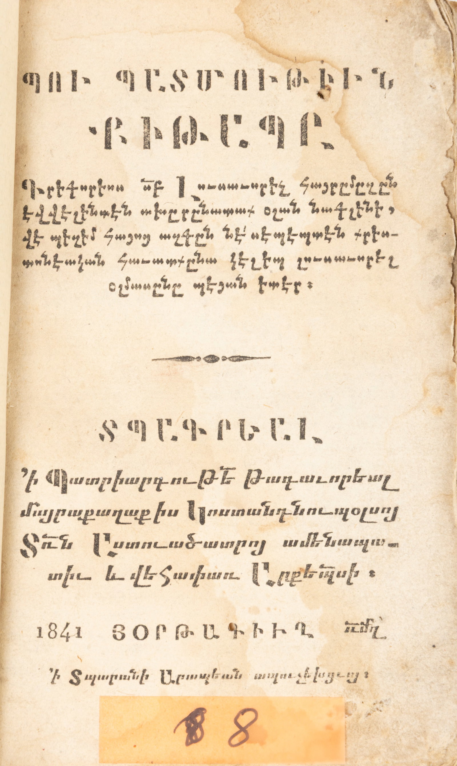 Baghdassar Dpir: Baghdassar Dpir , History of Saint Gregory the IlluminatorBook in Turkish with Armenian characters.Constantinople, Ortakeuy, Arabian imprint, 1841.Small in-8°. 132 pages. One full-page woodcut