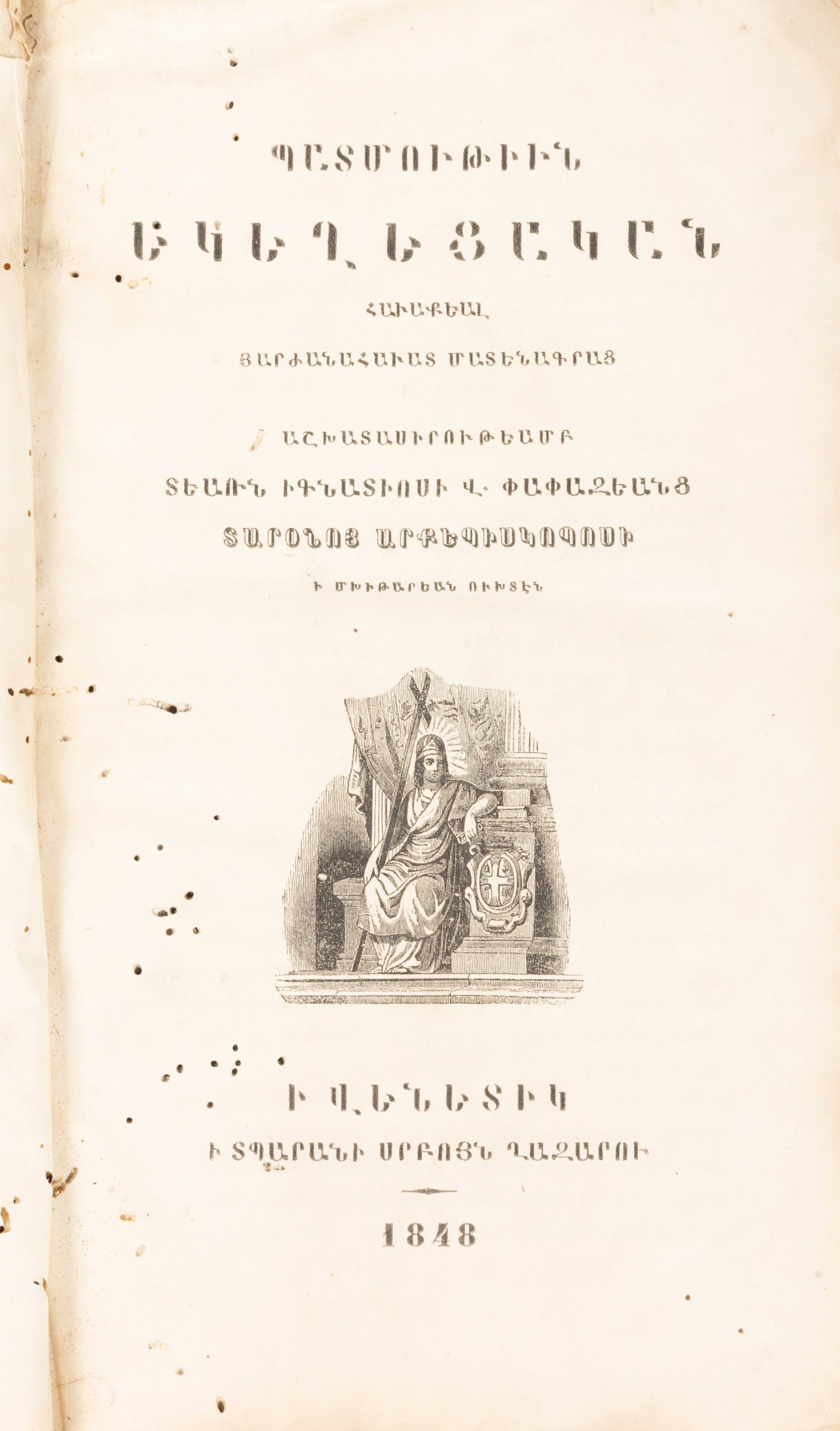 Mgr Ignatius Papasian, Summary of History: Mgr Ignace Papasian, Abrégé de l'Histoire ecclésiastique Venice, impr. Saint Lazare, 1848.A large volume in-8°. 11, 1015 pages and 24 (tables).Poor condition. Worm holes.Period leather binding