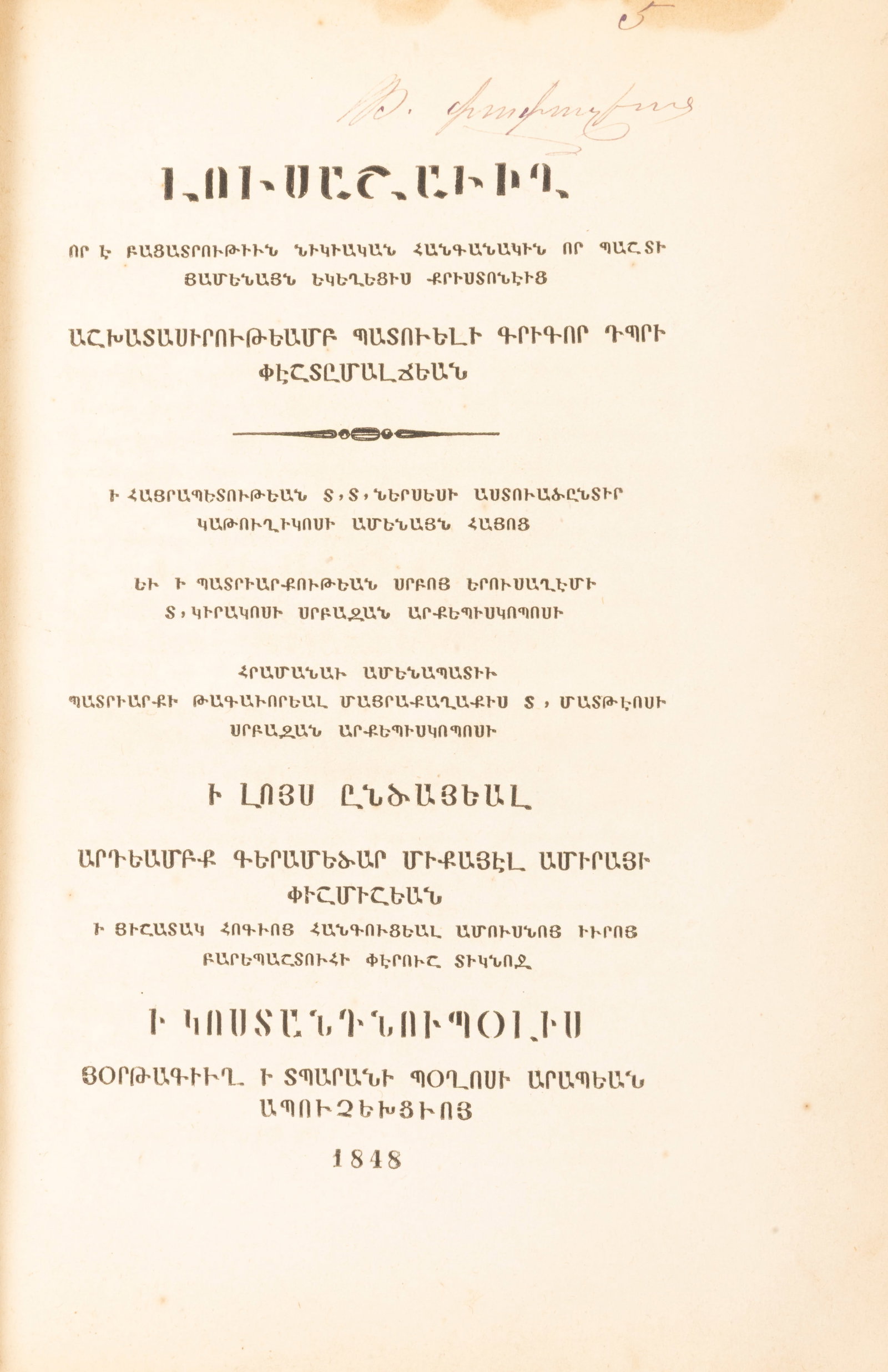 Grigor Pechdimaldjian: Krikor Pechdimaldjian ,, The Path of Light: the Council of Nicea Explained Constantinople, impr. Boghos Arabian d'Abouchekh, 1848.In-8°. 10, 229 pages.Bound in period stamped leather.