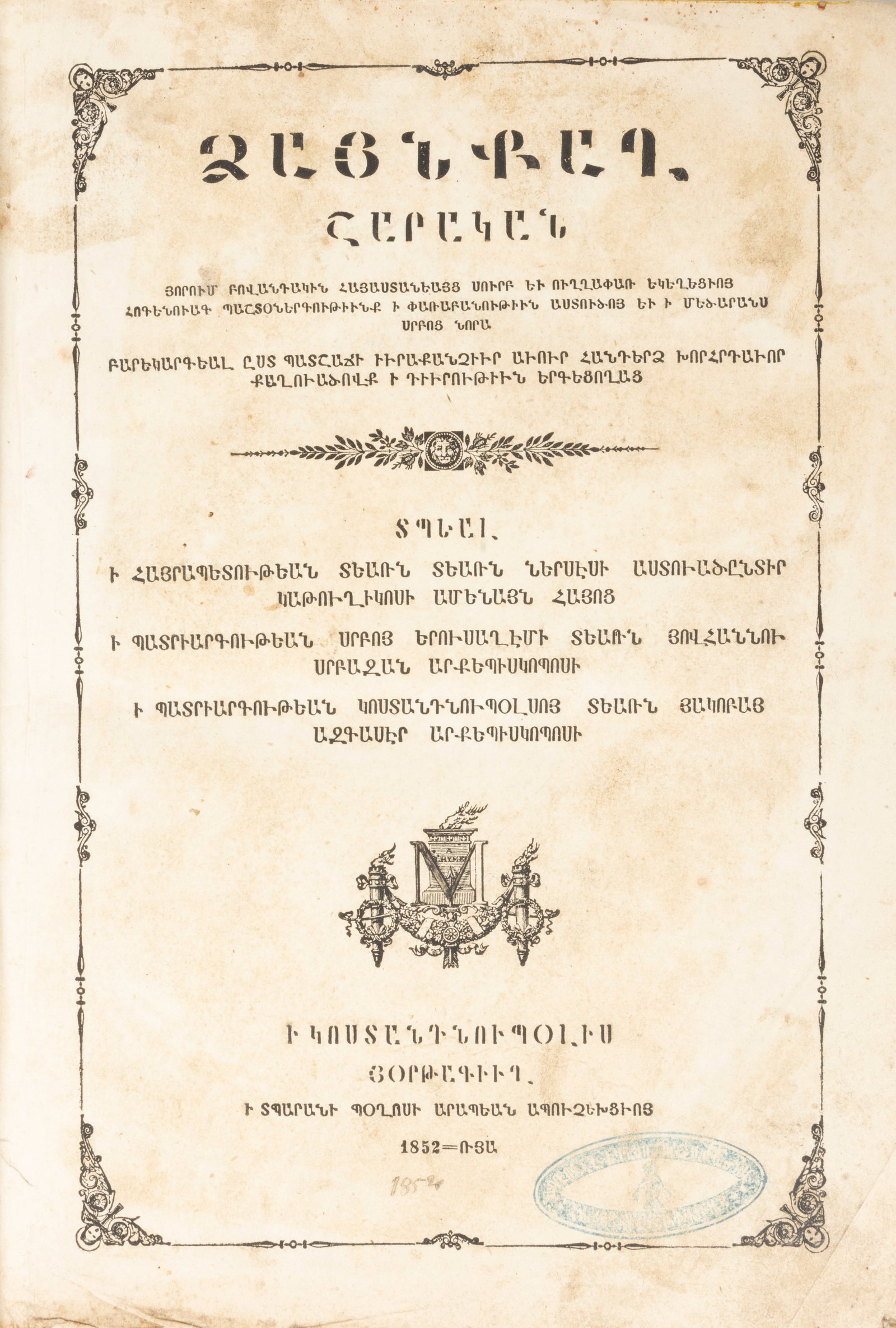 Melodic hymns: Melodic hymns Ortakeuy (Constantinople), Boghos Arabian imprint, 1852.In-folio (31 x 22 cm). 572 pages. Lithographic frontispiece (Saint Nerses the Gracious). Numerous vignettes including small