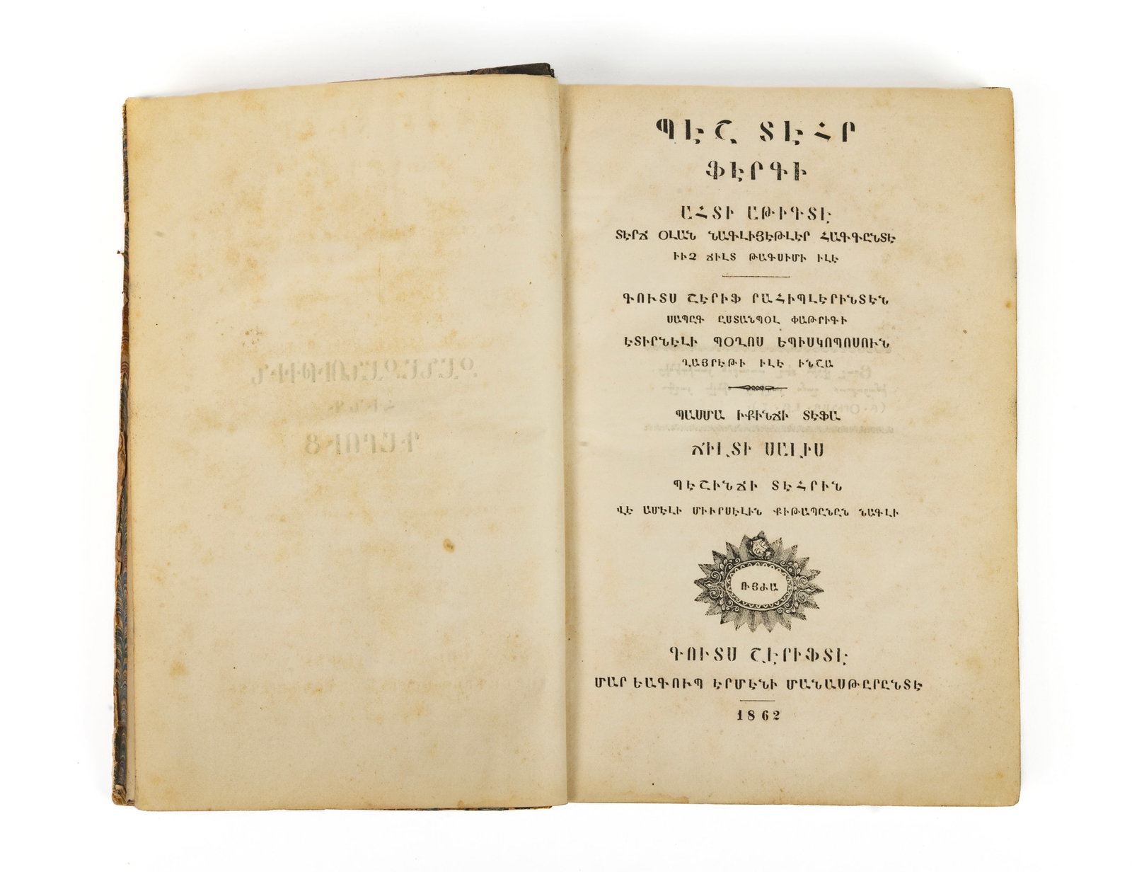 Paul of Adrianople, Five centuries of…: Paul d'Andrinople, Five centuries of difference: a history of the Old and New Testaments In Turkish written in Armenian characters.Jerusalem, impr. du couvent Saint-Jacques, 1862.Half-binding in poor