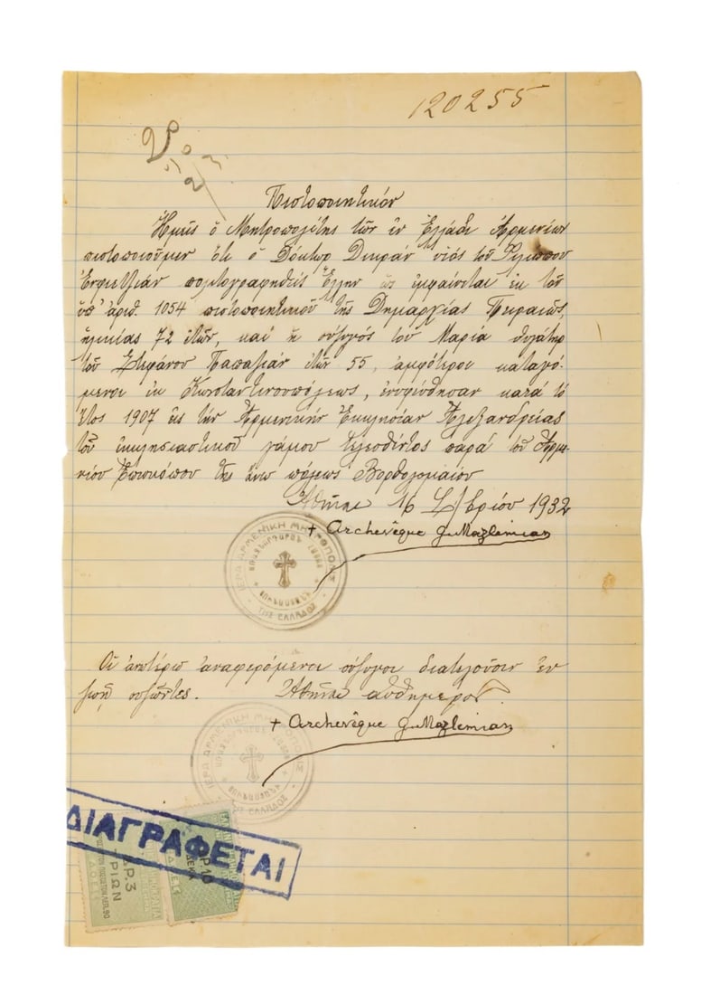 Handwritten certificate in Greek (1 of 1)