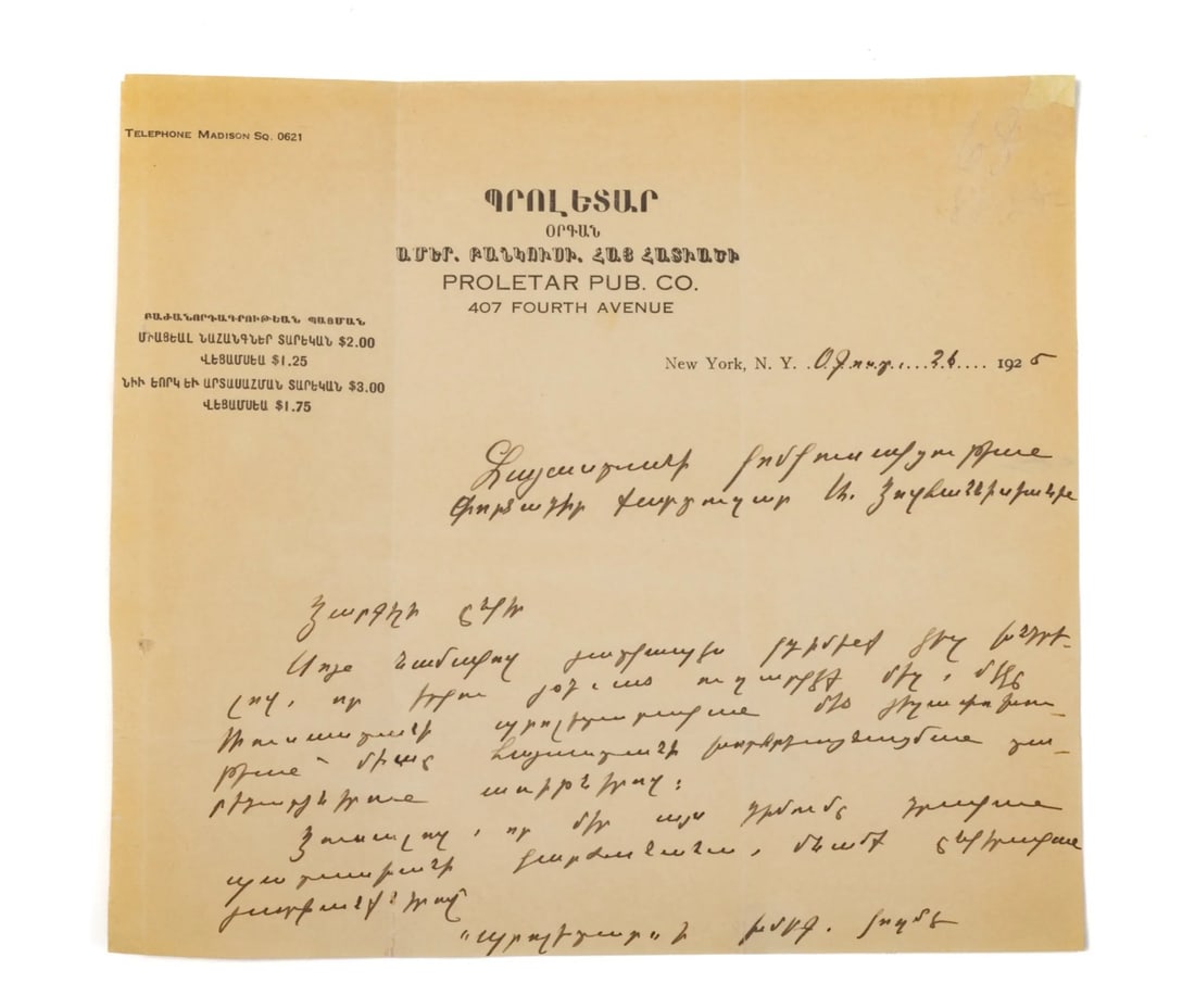 Original letter on the printed letterhead of the newspaper…: Original letter on the printed letterhead of the newspaper Proletar Sent to the Secretary of the Communist Party of Soviet Armenia Ashot Hovhannisyan, August 26, 1925. Proletar Publishing Company was 