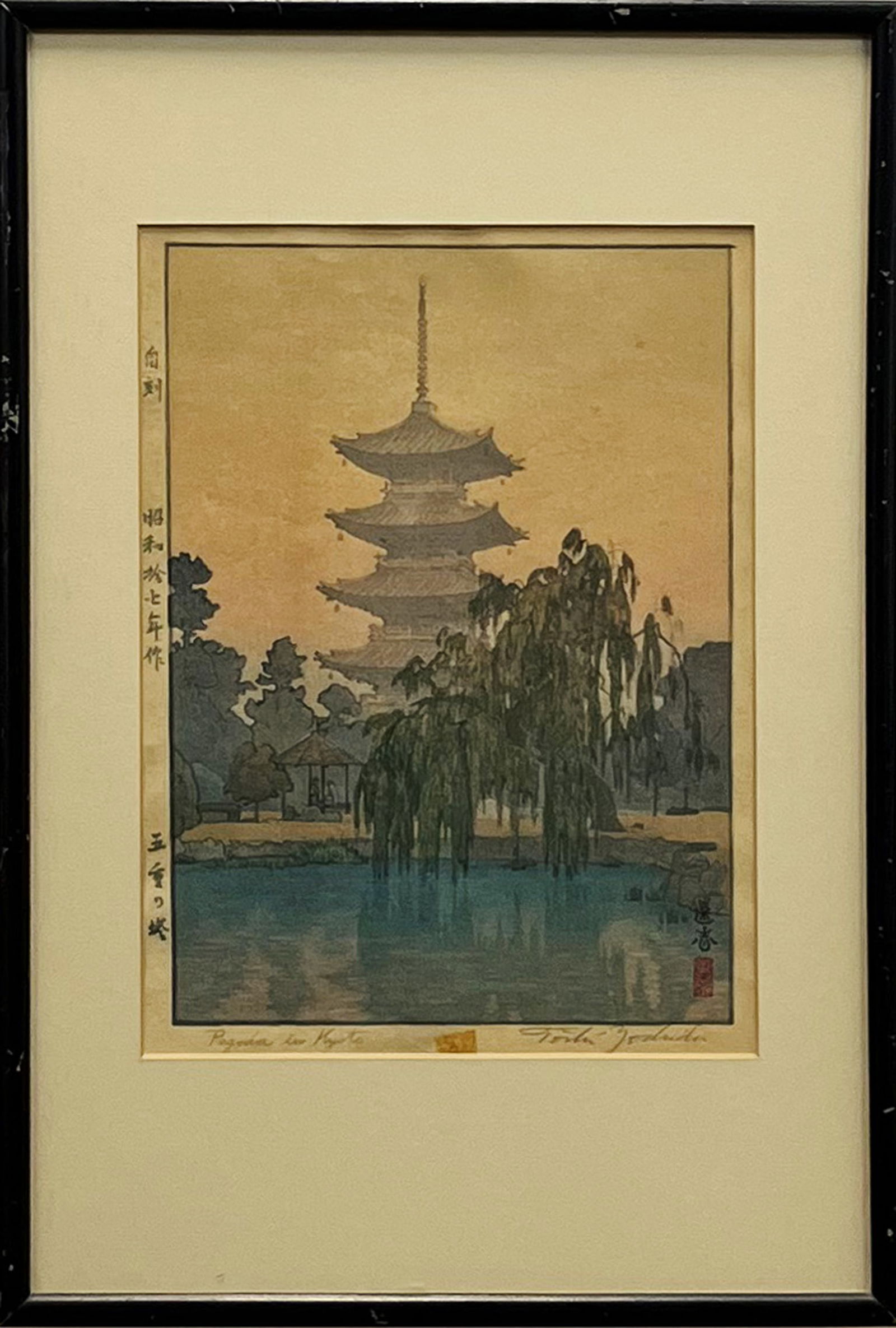 Toshi Yoshida "Pagoda in Kyoto" Color Woodcut Print of a Japanese Cityscape (1 of 9)