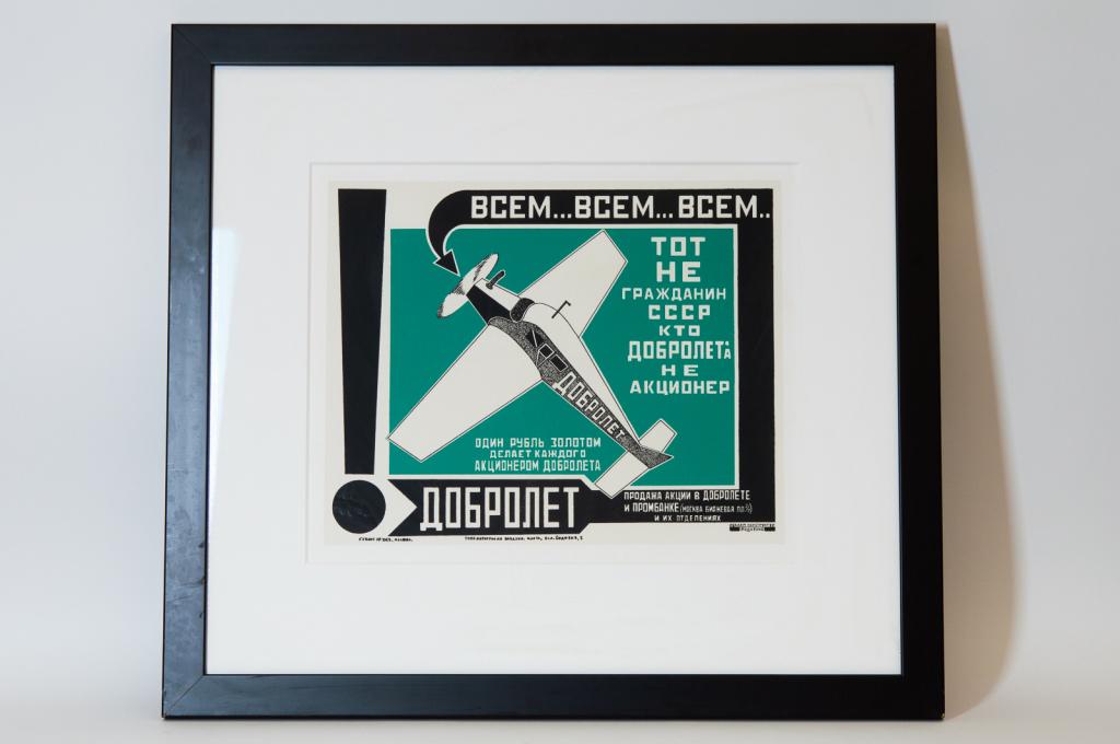 Rodchenko Soviet Union Poster Litho USSR (1 of 9)