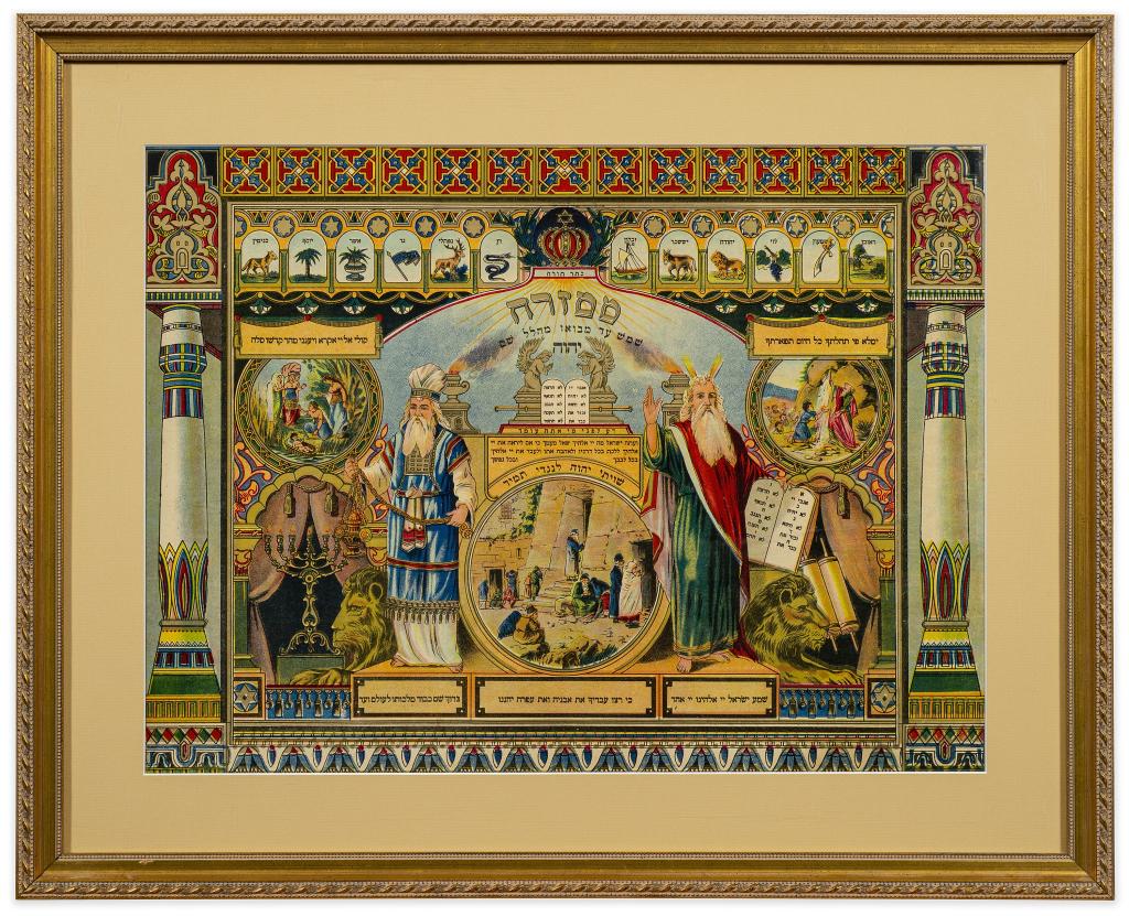 Antique German Color Judaica Mizrach Lithograph: Item/Description: Framed, colored "Mizrach" lithograph features Judaic themed illustrations including Moshe and Aharon, the Tablets and Ark of the Covenant, symbols of the twelve tribes, Hebrew prayer