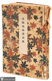 Art Book of Famous Chinese Artists: Item/Description: Fabric covered Chinese art book titled in Chinese: Collection of Calligraphy and Paintings by Chinese Famous Artists. Features reproductions of woodblocks, watercolors and additional