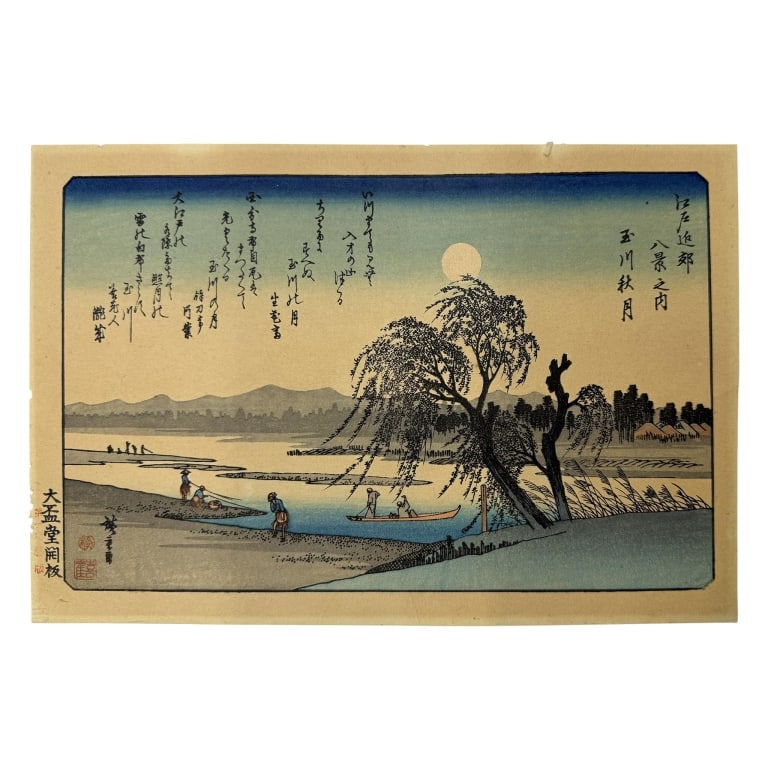 Utagawa Hiroshige - Japanese Woodblock Print (1 of 10)