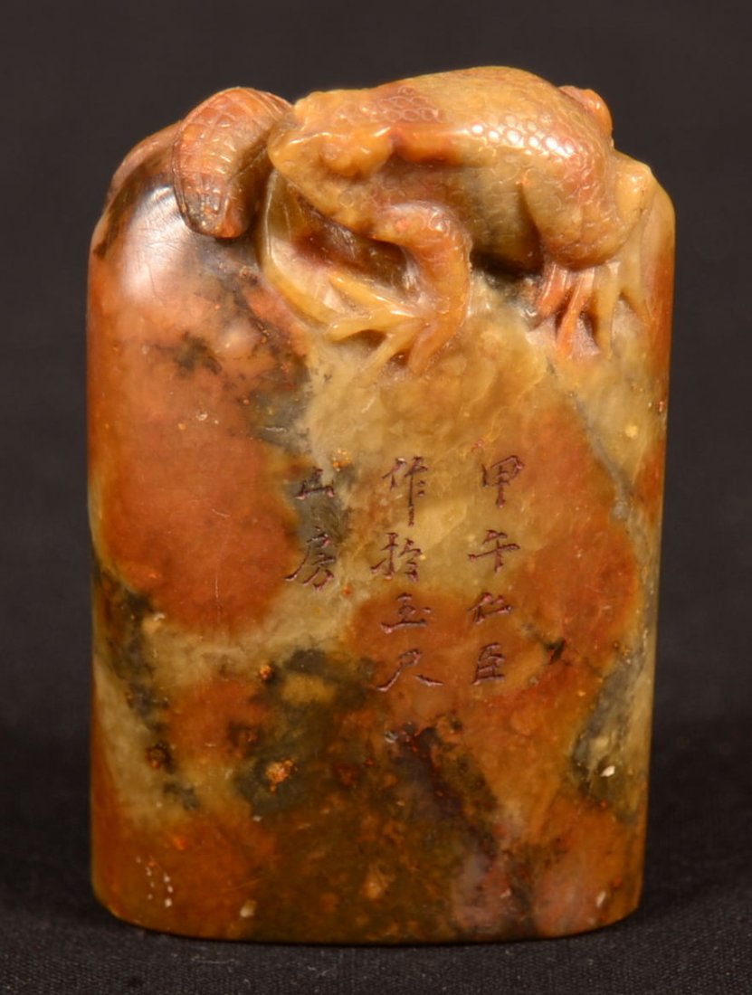 Finley Carved Antique Chinese Soapstone Seal.: Finley Carved Antique Chinese Soapstone Seal. Ovoid form with carved frog and worm on top with Chinese characters on obverse and carved seal on base. 2-1/2" high. Condition: Very good.