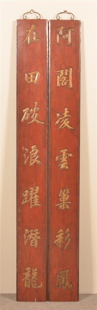 Pair of Chinese Red Lacquered Vertical Signs. (1 of 2)
