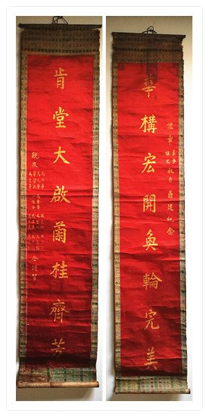 Antique Chinese Guilt Calligraphy Couplet (1 of 7)