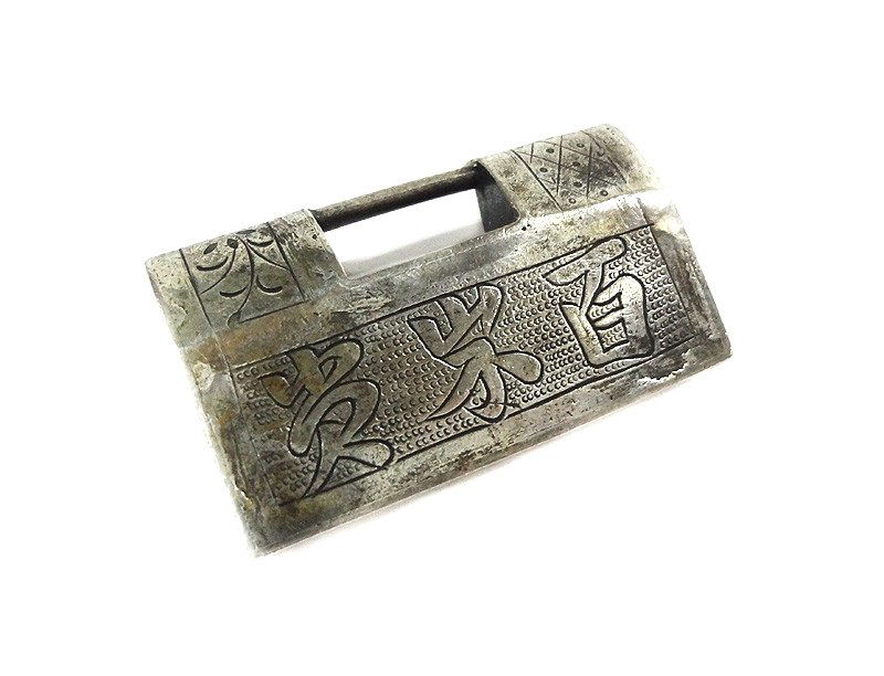 Rare Fine Old Chinese Solid Silver Made Long Life Lock (1 of 3)
