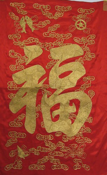 Antique Chinese Hand-Made Gold Thread Embroidery (1 of 5)