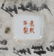 A three-piece Chinese famille rose garniture set - 7