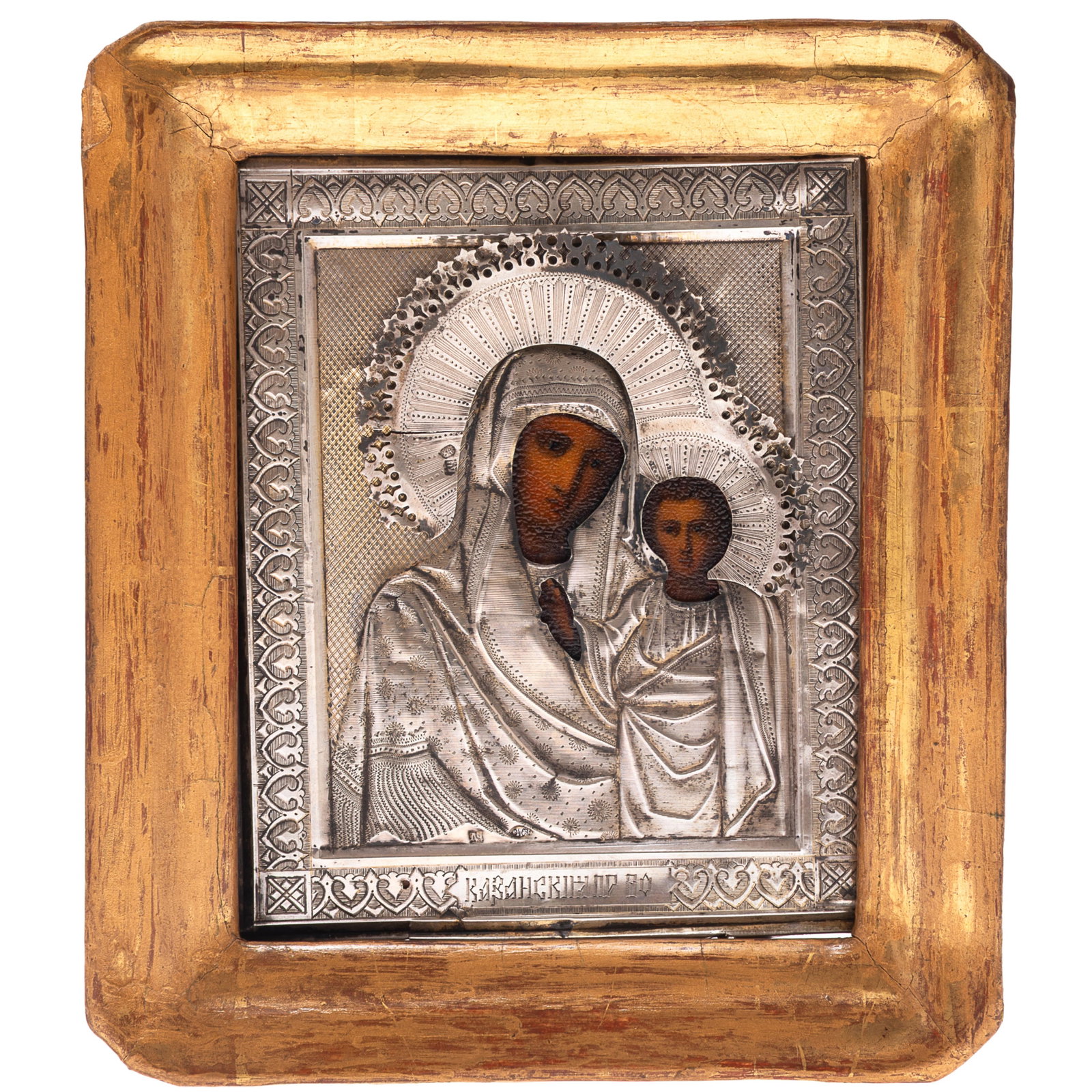 Russian Orthodox Icon Mother of God of Kazan: Russian Orthodox Icon Mother of God of Kazan Painted panel under a chased and engraved silver oklad within a giltwood frame set within a glass and wood box frame Likely 19th century. Russian hallmarks