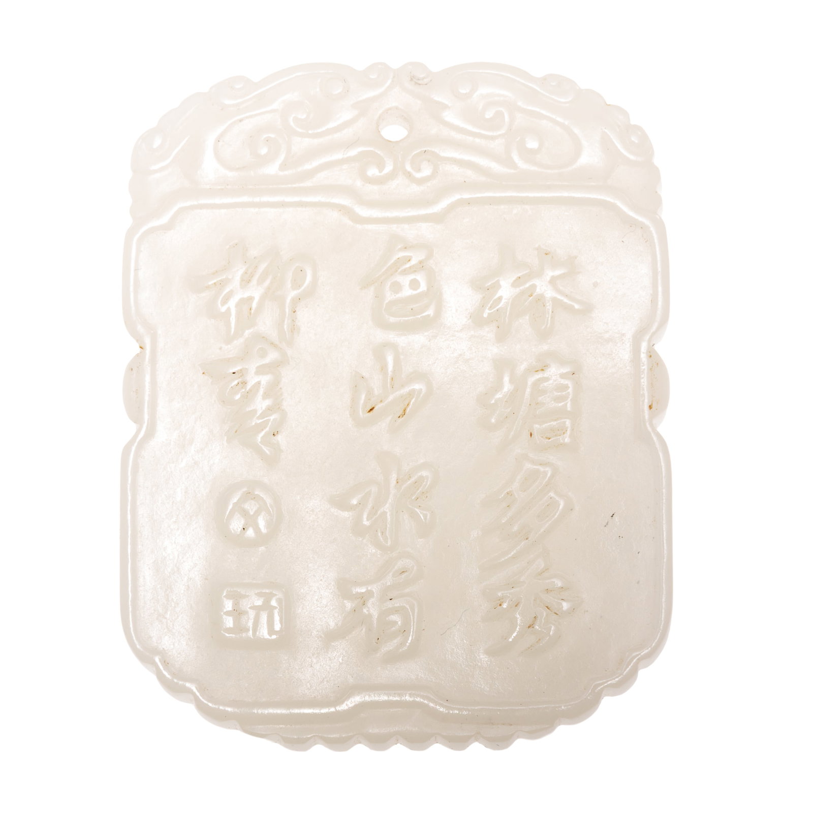 A Chinese Carved White Jade Zigan Type Landscape Plaque: A Chinese Carved White Jade Zigan Type Landscape Plaque Or rectangular form with rounded corners and a shaped crest carved with confronting chilling, one side finely carved in low relief with a