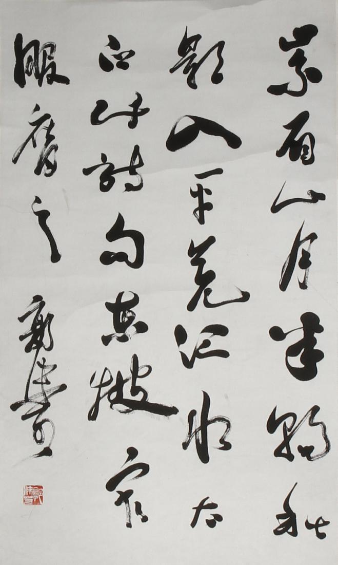 Calligraphy Scroll, attributed to Guo Moruo (1 of 4)