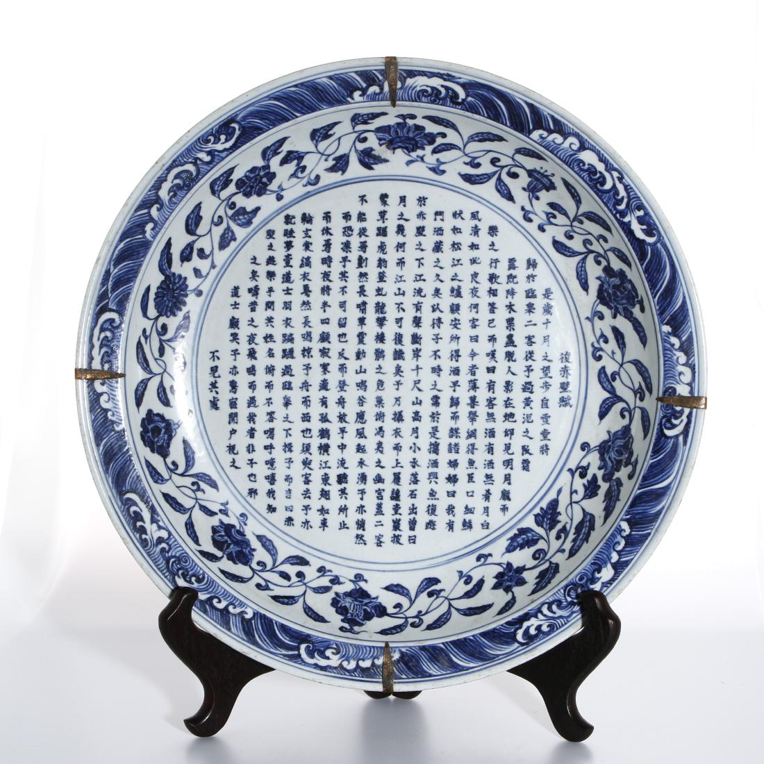 Large Chinese Blue and White Calligraphy Charger (1 of 13)