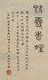 Chinese Scroll Painting of Landscape - 5