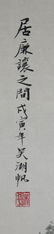 Chinese Scroll Painting of Landscape - 4