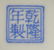 Chinese Enameled Bottle Vase - 6